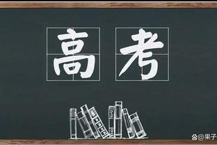 自从对科尔失去信任后 库明加场均17.6分4.2板&命中率55/50/85%